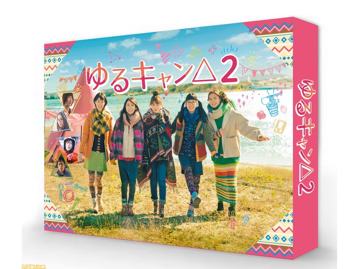 ドラマ『ゆるキャン△2』Blu-ray＆DVD BOXが10月6日に発売決定。特典に 
