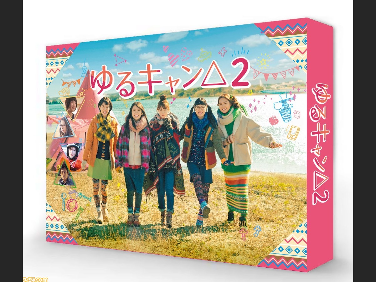 ドラマ ゆるキャン 2 Blu Ray Dvd Boxが10月6日に発売決定 特典にはメイキングやキャストの自撮り映像などが収録 ゲーム エンタメ最新情報のファミ通 Com