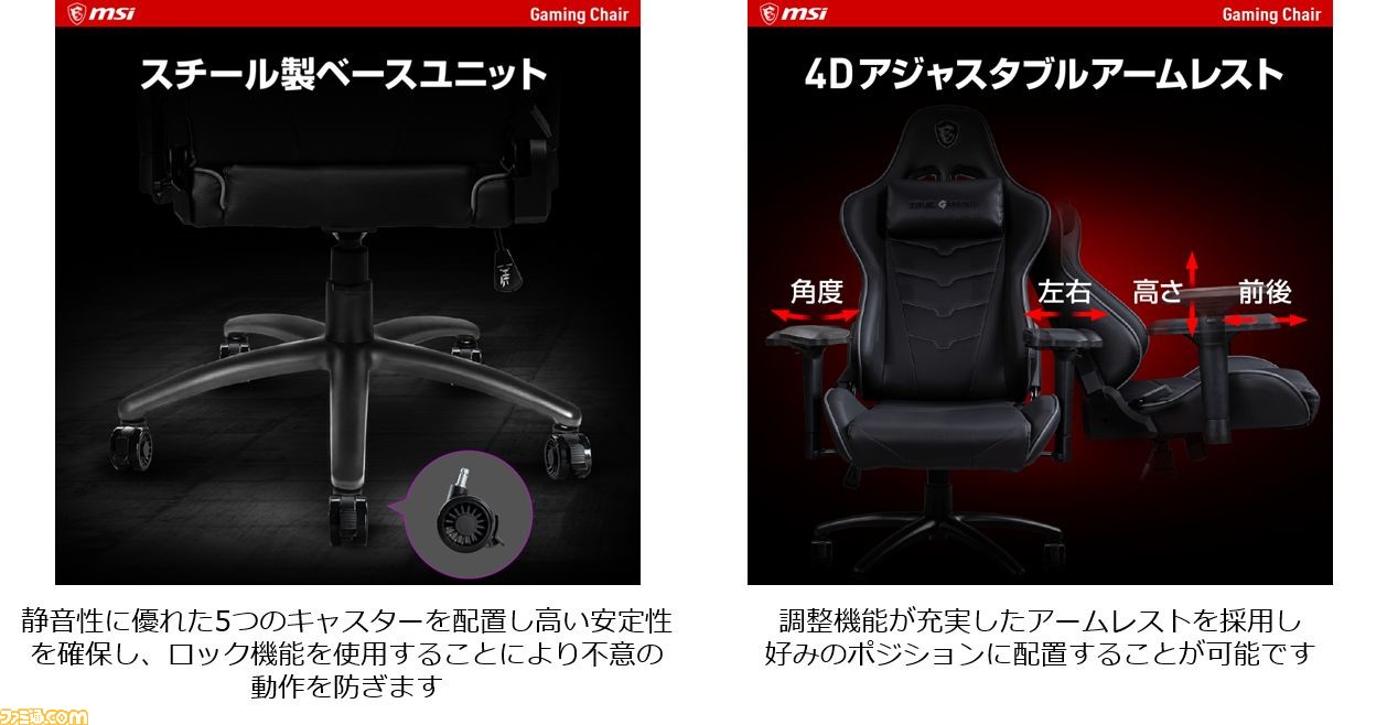 MSI】新ゲーミングチェア“MAG CH120 I”本日(5/24)発売。高耐久