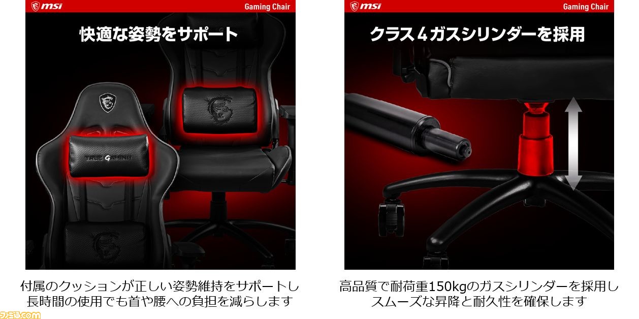 MSI】新ゲーミングチェア“MAG CH120 I”本日(5/24)発売。高耐久