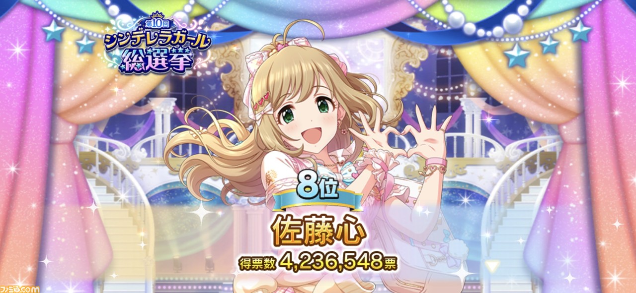 アイマス シンデレラガールズ 第10回総選挙 第2回ボイスアイドルオーディション ドリームユニット決定戦の結果が発表 Cdデビューやボイスの追加が決まったアイドルは ファミ通 Com