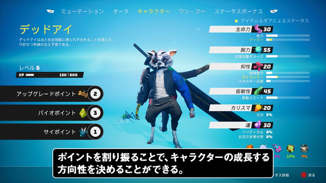 BIOMUTANT