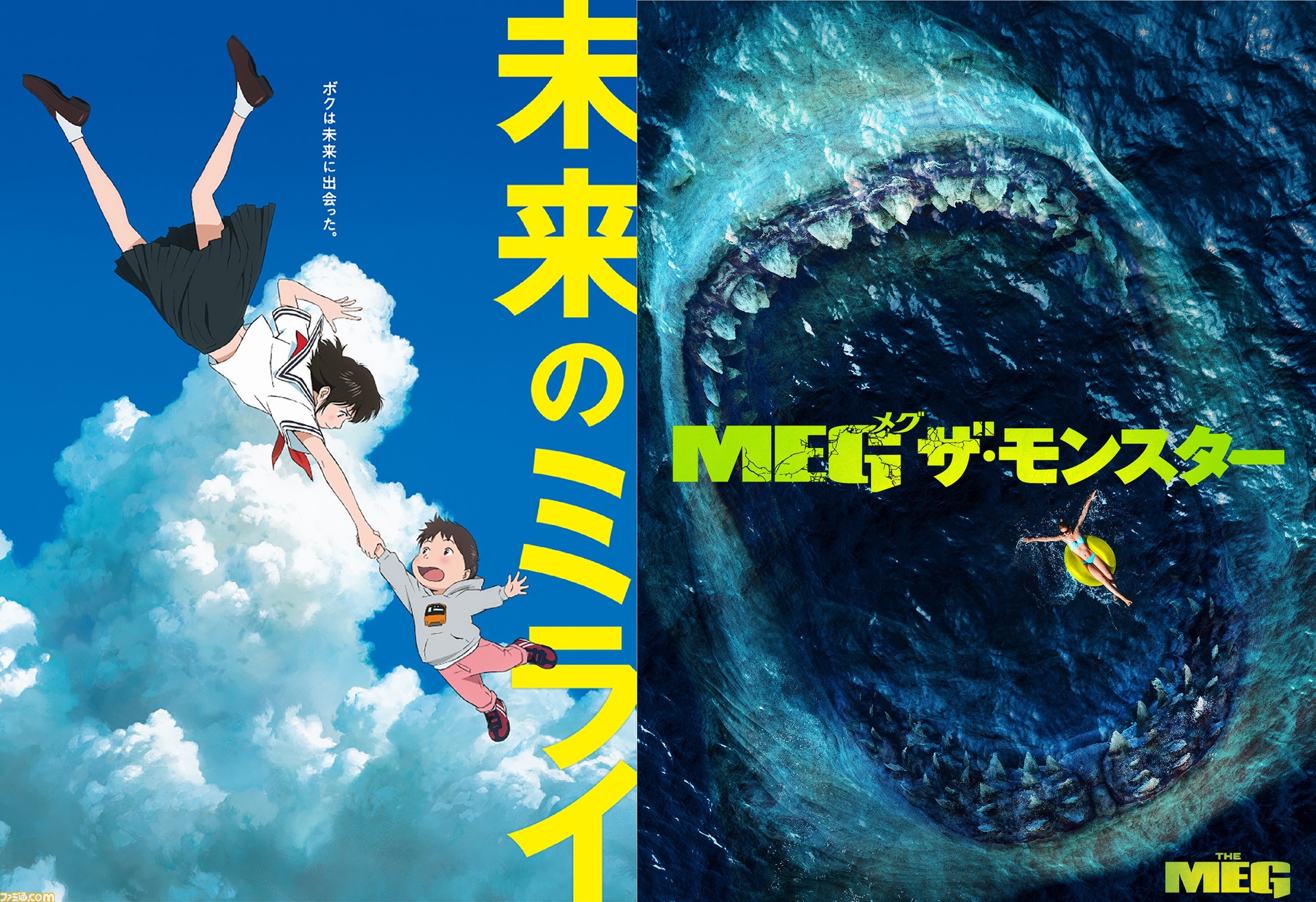 アマゾンプライムビデオ 6月は細田守監督 未来のミライ や記録的サメ映画 Meg ザ モンスター などが追加 ファミ通 Com