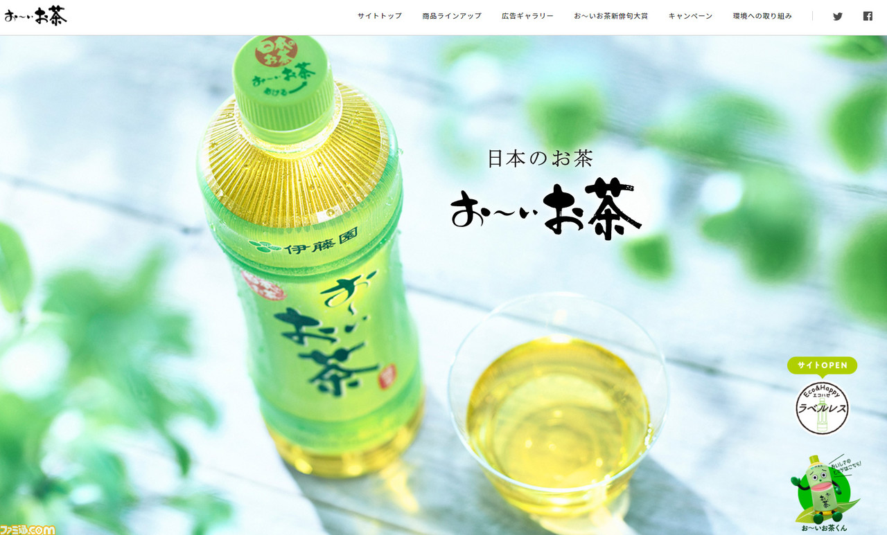 ドリカムの新曲は ソニック の楽曲がベース 伊藤園 お いお茶 Cm用楽曲は 中村正人さんの Green Hill Zone をベースに書き下ろしたもの ファミ通 Com ドリカムの新曲は ソニック の楽曲がベース 伊藤園 お いお茶 Cm用楽曲は 中村正人さんの Green Hill Zone をベースに書き下ろしたもの ファミ通 Com