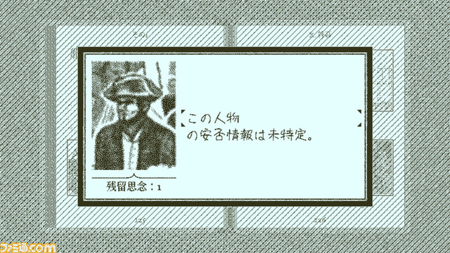 夏川椎菜のGAMEISCOOL！ 第35回 『Return of the Obra Dinn』から学ぶ 観察・想像・しらみ潰し