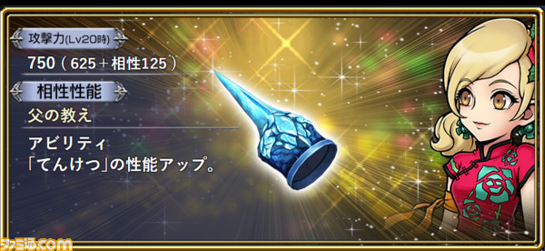 【アーシュラ】相性武器バナー