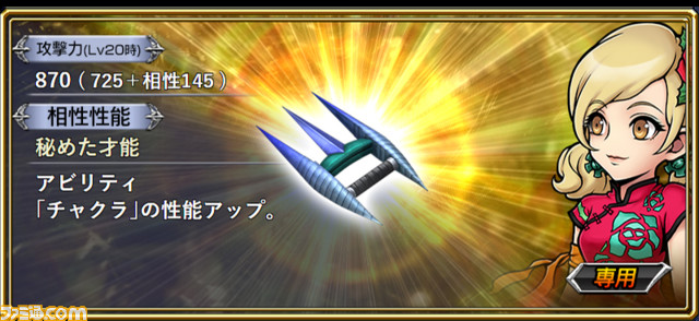 【アーシュラ】専用武器バナー