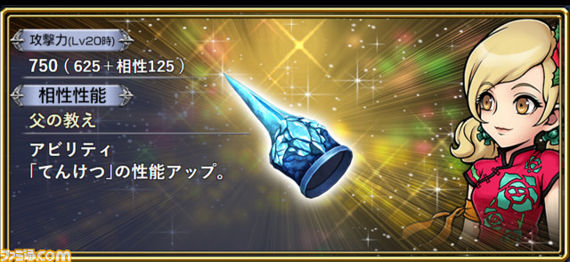 【アーシュラ】相性武器バナー