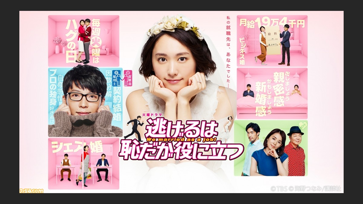 ドラマ 逃げ恥 がtverで無料配信を開始 みくりと平匡さんのムズキュンシーンを何度でも ファミ通 Com ドラマ 逃げ恥 がtverで無料配信を開始 みくりと平匡さんのムズキュンシーンを何度でも ファミ通 Com