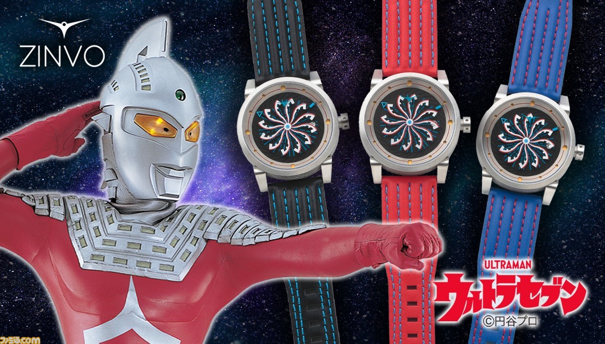 ウルトラセブン コラボ限定腕時計が登場 ウルトラセブンの アイスラッガー が回転し時を刻む ゲーム エンタメ最新情報のファミ通 Com