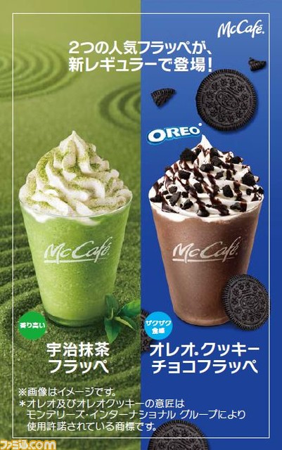 【マクドナルド】“オレオ クッキー チョコフラッペ”、“宇治抹茶フラッペ”が6月2日から販売スタート。人気のフラッペ2種が新レギュラーとして登場
