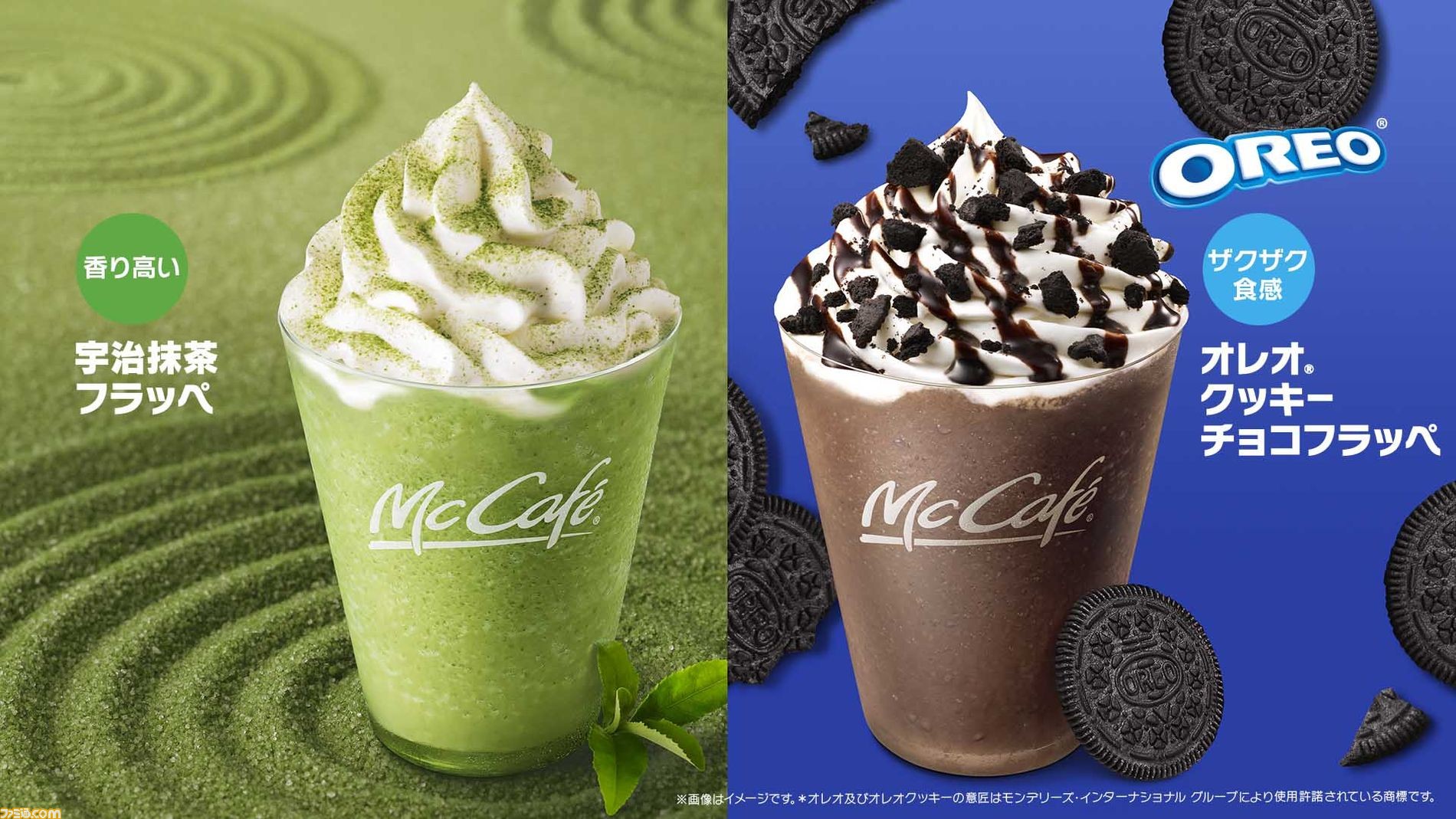 マクドナルド オレオ クッキー チョコフラッペ 宇治抹茶フラッペ が6月2日から販売スタート 人気のフラッペ2種が新レギュラーとして登場 ゲーム エンタメ最新情報のファミ通 Com