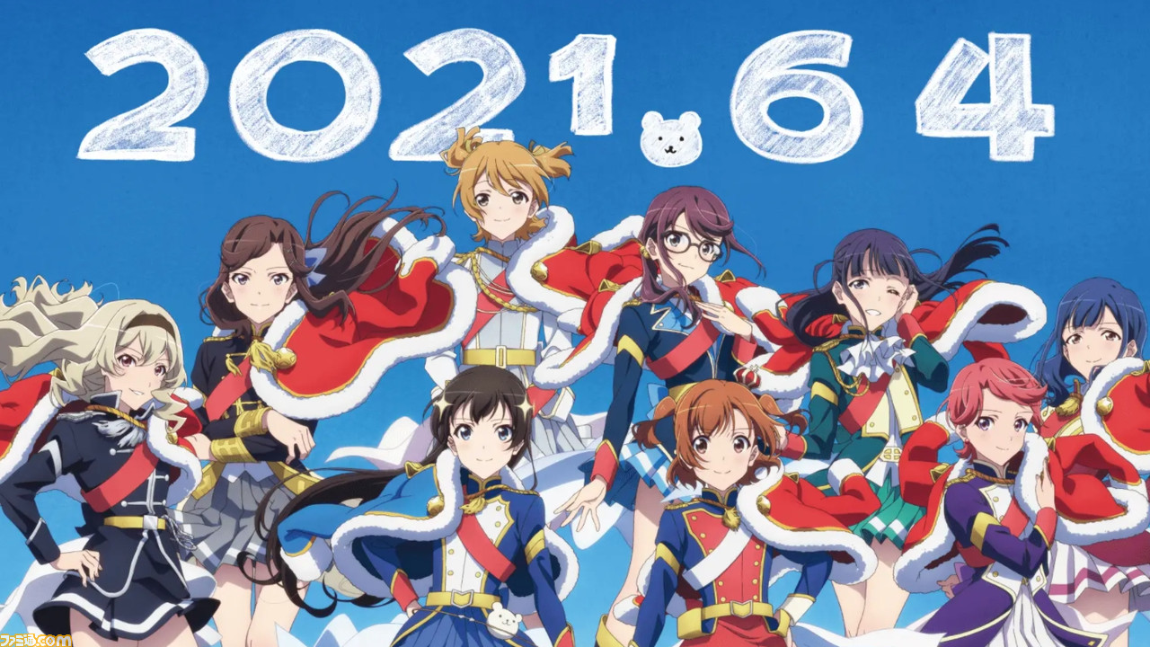 完全新作劇場版 少女 歌劇 レヴュースタァライト 公開直前総まとめ ミュージカル アニメーションだからこその興奮がある ゲーム エンタメ最新情報のファミ通 Com 完全新作劇場版 少女 歌劇 レヴュースタァライト 公開直前総まとめ ミュージカル アニメーションだからこその興奮がある ゲーム エンタメ最新情報のファミ通 Com