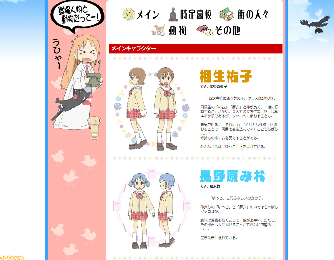 アニメ 日常 考えたら負け 不条理ギャグのオンパレードにツッコミが止まらない アマゾンプライムビデオおすすめ ファミ通 Com