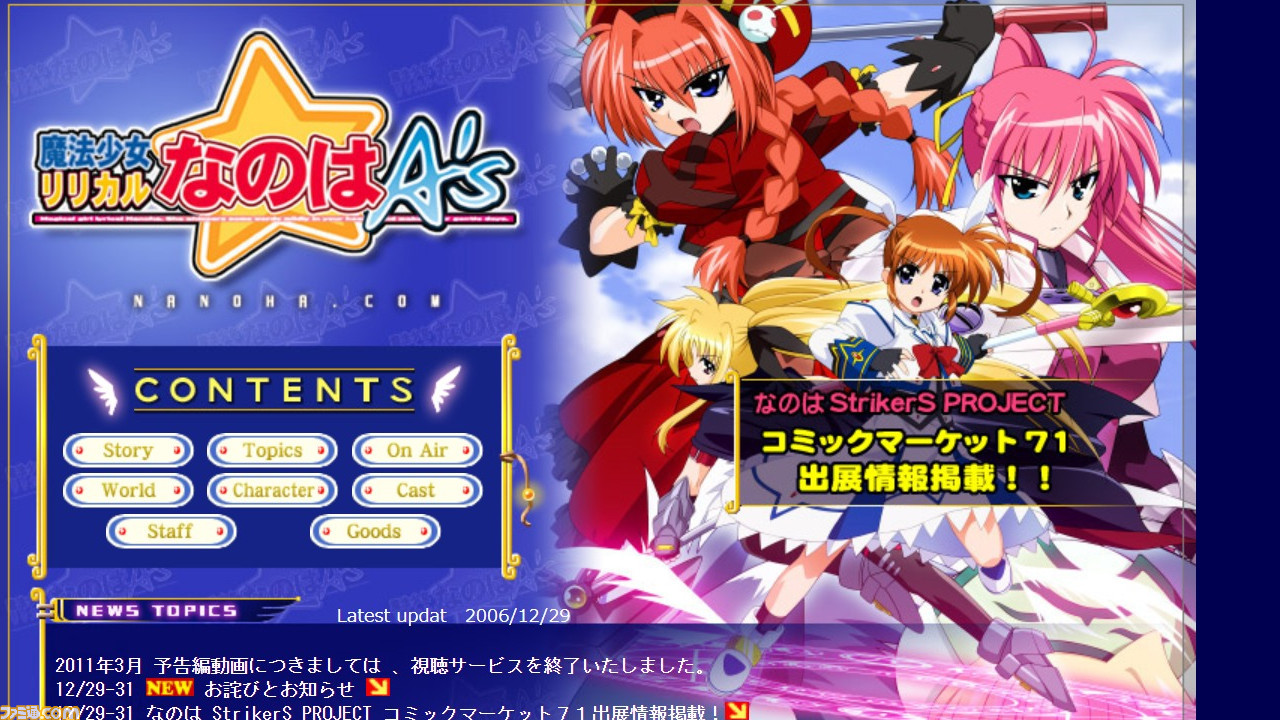 魔法少女リリカルなのはA's』OP曲『ETERNAL BLAZE』声優で初めて 魔法少女リリカルなのはA's』OP曲『ETERNAL BLAZE』声優で初めて