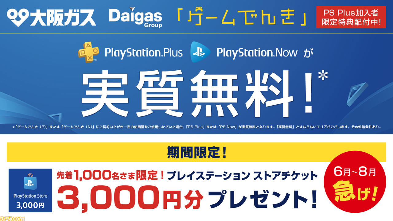 Ps Plus 6月のフリープレイはps4 バーチャファイター Eスポーツ Star Wars スコードロン Ps5 オペレーション タンゴ ファミ通 Com