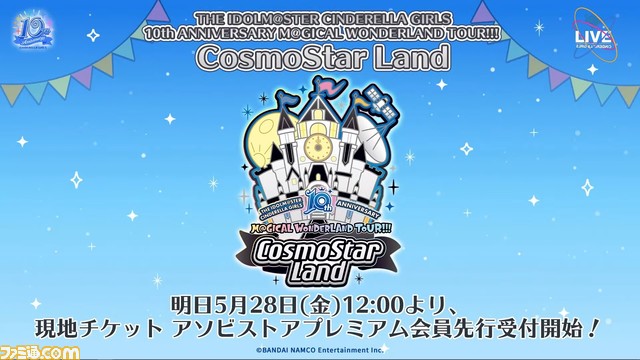 アイマス シンデレラガールズ 10周年を記念して 愛知 福岡 千葉 沖縄を巡るツアーが開催決定 Xr技術を用いたミニライブのリポートと写真も掲載 ゲーム エンタメ最新情報のファミ通 Com