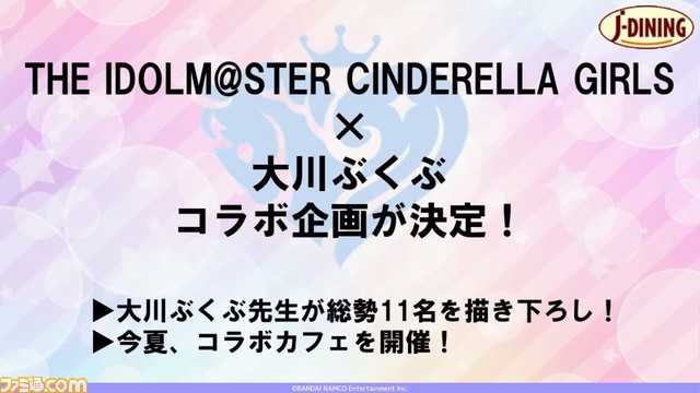 『アイマス シンデレラガールズ』10周年を記念して、愛知、福岡、千葉、沖縄を巡るツアーが開催決定! XR技術を用いたミニライブのリポートと写真も掲載