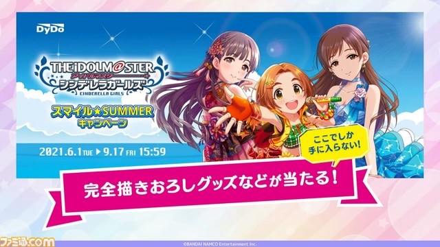 『アイマス シンデレラガールズ』10周年を記念して、愛知、福岡、千葉、沖縄を巡るツアーが開催決定! XR技術を用いたミニライブのリポートと写真も掲載