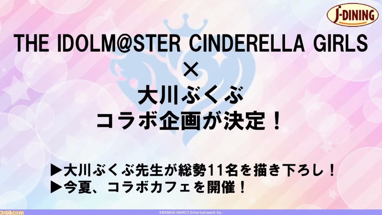 『アイマス シンデレラガールズ』10周年を記念して、愛知、福岡、千葉、沖縄を巡るツアーが開催決定! 10周年ロゴやキービジュアルも公開