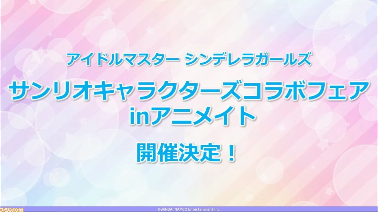 『アイマス シンデレラガールズ』10周年を記念して、愛知、福岡、千葉、沖縄を巡るツアーが開催決定! 10周年ロゴやキービジュアルも公開