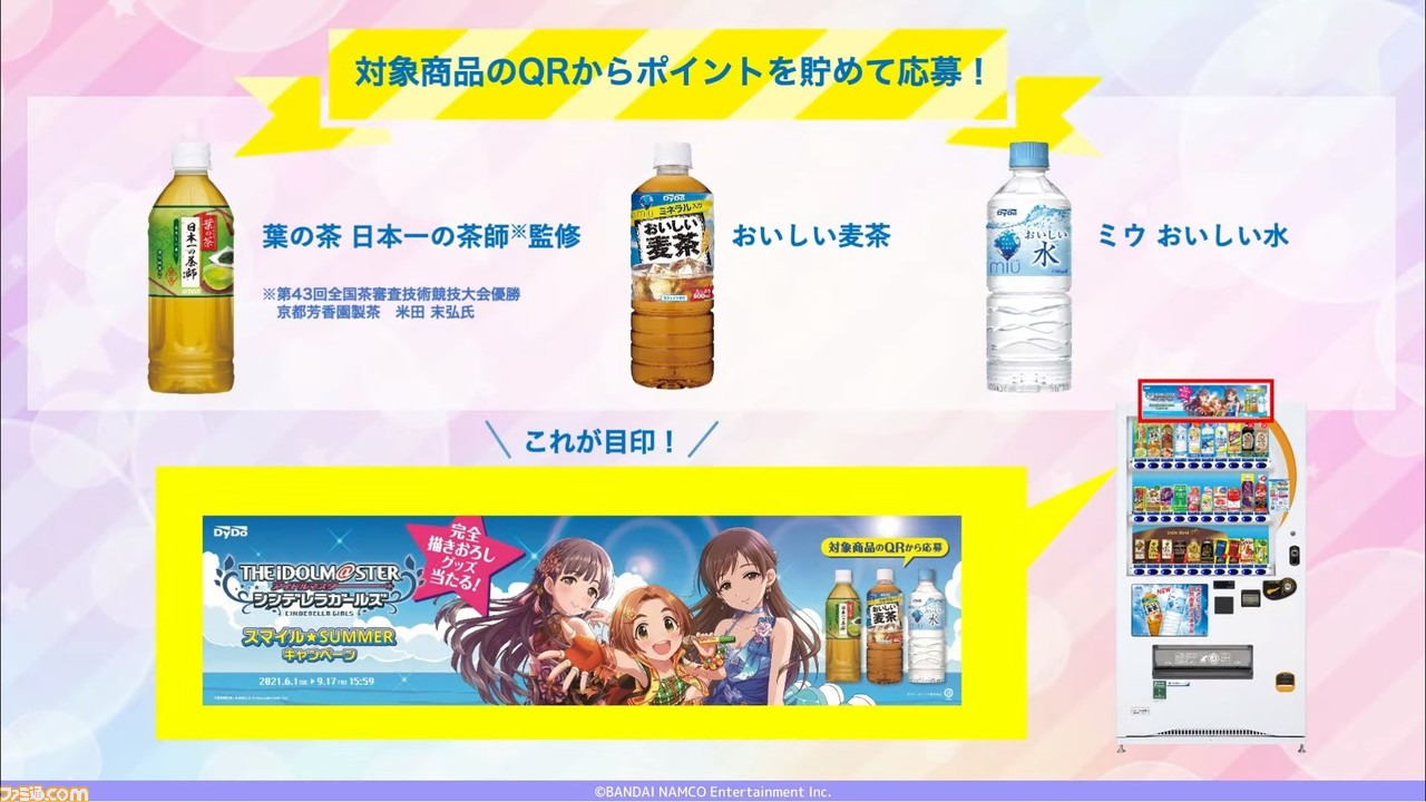 『アイマス シンデレラガールズ』10周年を記念して、愛知、福岡、千葉、沖縄を巡るツアーが開催決定! 10周年ロゴやキービジュアルも公開