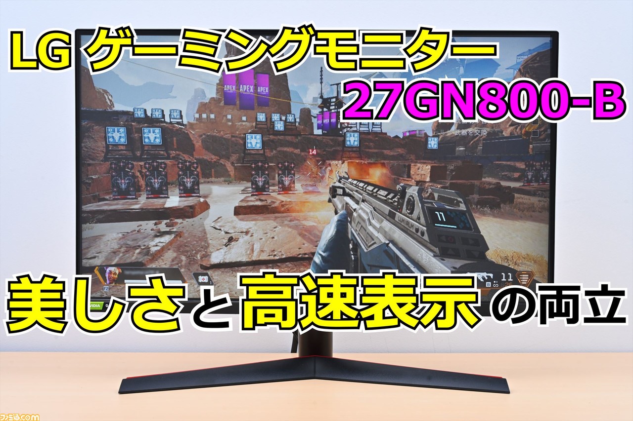 LG ゲーミング モニター UltraGear 27GN800-B - ディスプレイ