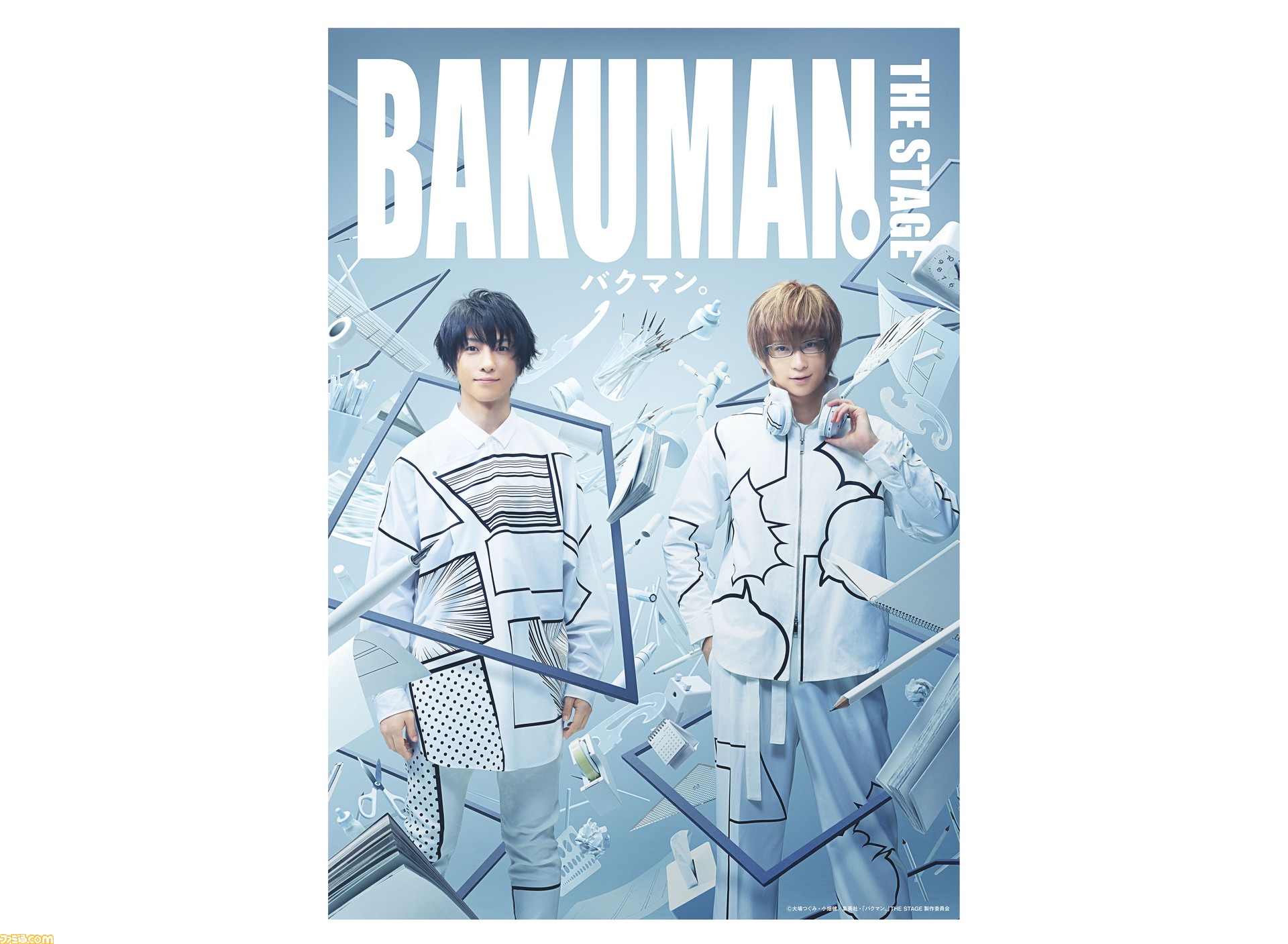 バクマン ジャンプ作家たちを描いた漫画が舞台化 鈴木拡樹 真城最高役 と荒牧慶彦 高木秋人役 のw主演 ファミ通 Com