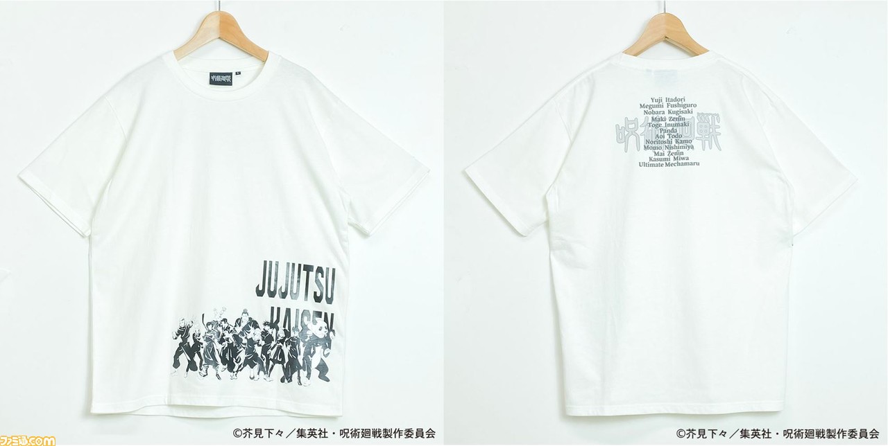 呪術廻戦 虎杖 伏黒 釘崎 五条などのプリントtシャツ10種が登場 5月29日9時よりイオン店舗とオンライン通販で発売 1078円 ファミ通 Com 呪術廻戦 虎杖 伏黒 釘崎 五条などのプリントtシャツ10種が登場 5月29日9時よりイオン店舗とオンライン通販で発売 1078円 ファミ通 Com