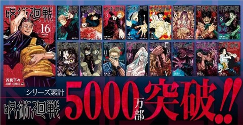 呪術廻戦 が29号 6月21日発売 より1ヵ月ほど休載 理由は芥見下々氏の体調不良 ファミ通 Com 呪術廻戦 が29号 6月21日発売 より1ヵ月ほど休載 理由は芥見下々氏の体調不良 ファミ通 Com