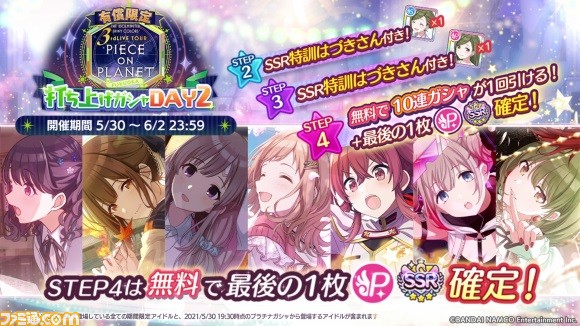 シャニマス』3rdライブツアーのBDや開催記念商品の発売が決定。3rd