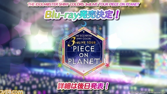 シャニマス』3rdライブツアーのBDや開催記念商品の発売が決定。3rd