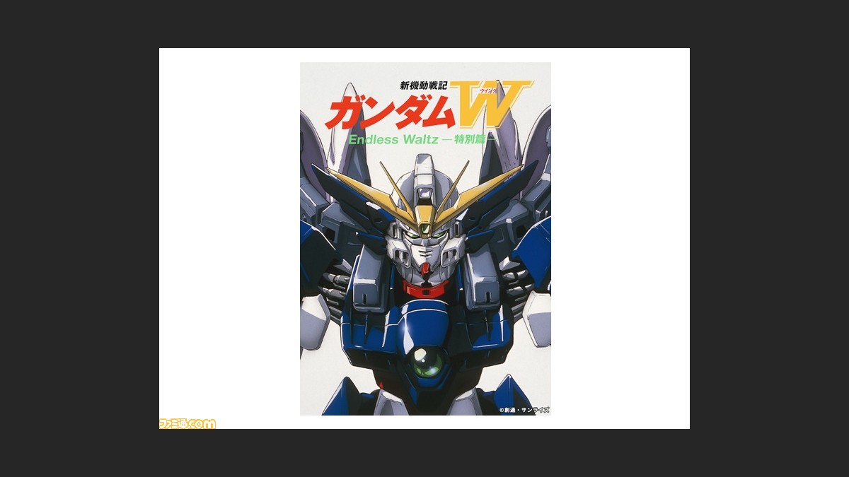 劇場版 新機動戦記ガンダムw Endless Waltz 特別篇 6月6日放送 テレビシリーズから一年後の世界を舞台に マリーメイア率いる反乱軍と地球圏統一国家との軍事衝突が描かれる ファミ通 Com 劇場版 新機動戦記ガンダムw Endless Waltz 特別篇 6月6日放送 テレビシリーズから一年後の世界を舞台に マリーメイア率いる反乱軍と地球圏統一国家との軍事衝突が描かれる ファミ通 Com