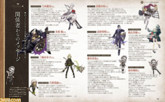 『シノアリス』4(死)周年記念特集! 最新情報や特別インタビューをお届け【先出し週刊ファミ通】