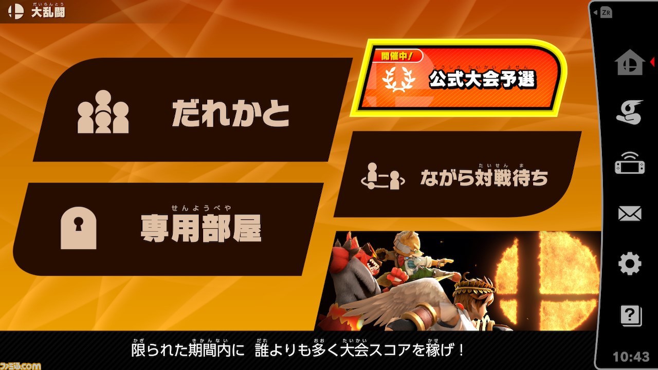 『スマブラSP』のオンライン大会“2021 オンラインチャレンジ”が開催決定！ 第1戦は6月5日19時より実施 | ゲーム・エンタメ最新情報の