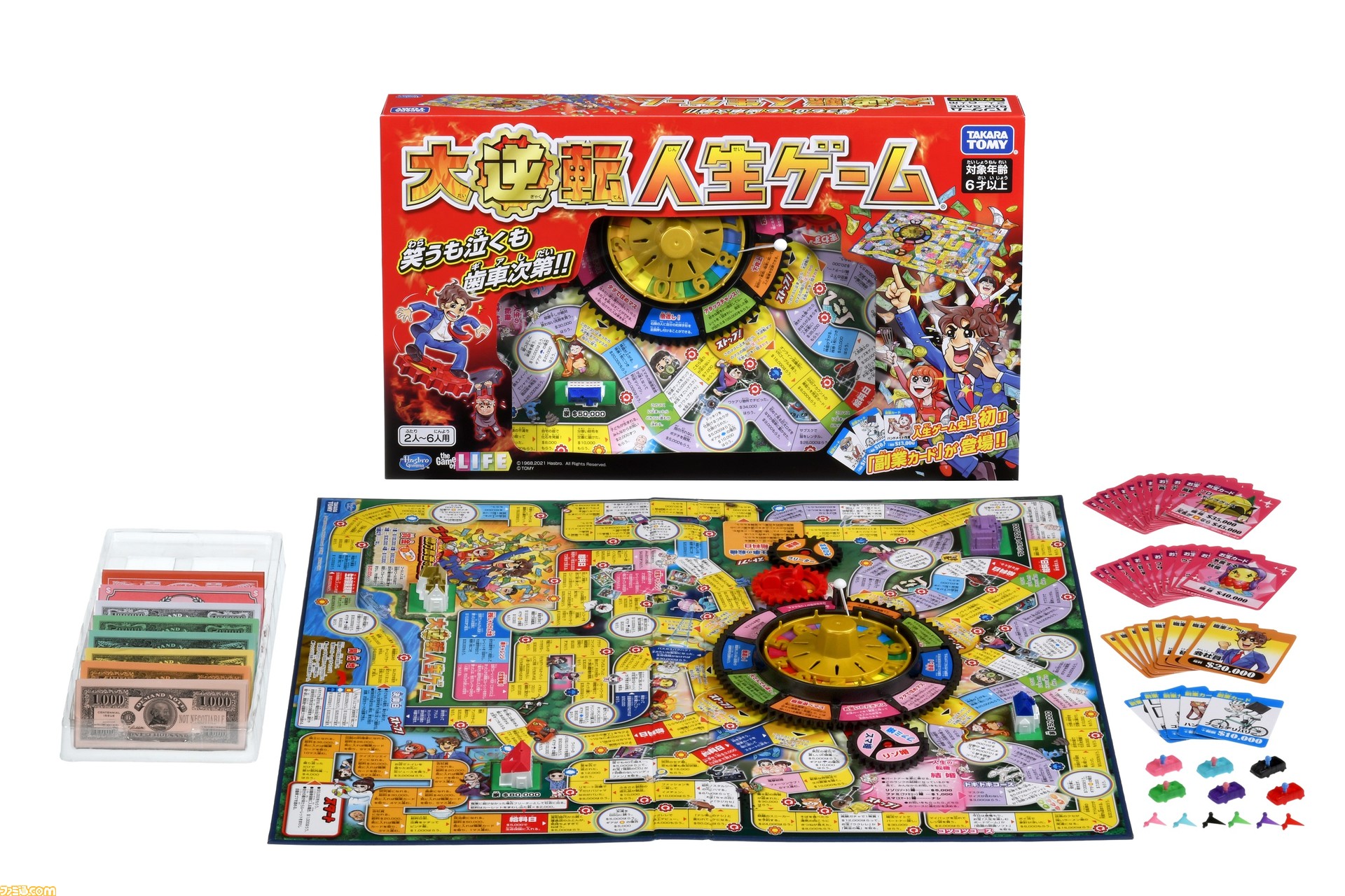 シリーズ最新作“大逆転人生ゲーム”が7月8日発売。副業カードの初登場