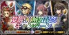 DFFOO_覚醒90CPバナー
