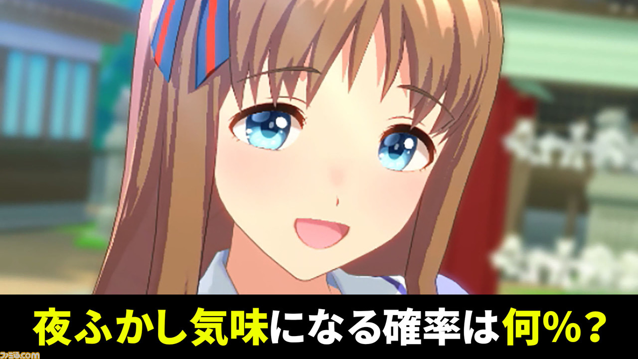 ウマ娘攻略ゼミ 育成でお休みを1000回選んで 夜ふかし気味 になる確率を検証 福引やお出かけ やる気ダウンイベントも調査 ゲーム エンタメ最新情報のファミ通 Com
