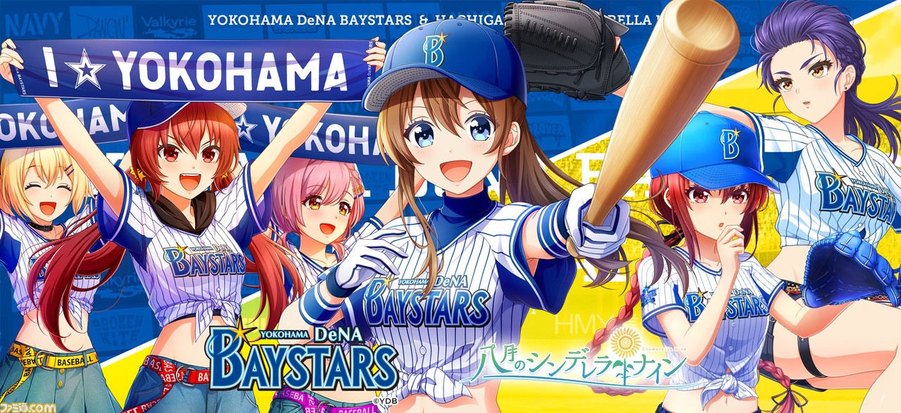 ハチナイ 横浜denaベイスターズコラボが本日 6月1日 開催 コラボユニフォーム姿の選手が登場するガチャや Sr 泉田京香 を獲得できるイベントが実施 ファミ通 Com