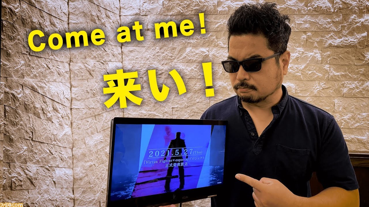 鉄拳 シリーズの原田勝弘氏が バーチャファイター Eスポーツ への想いを語る 約67分のノーカット動画が公開 ファミ通 Com 鉄拳 シリーズの原田勝弘氏が バーチャファイター Eスポーツ への想いを語る 約67分のノーカット動画が公開 ファミ通 Com