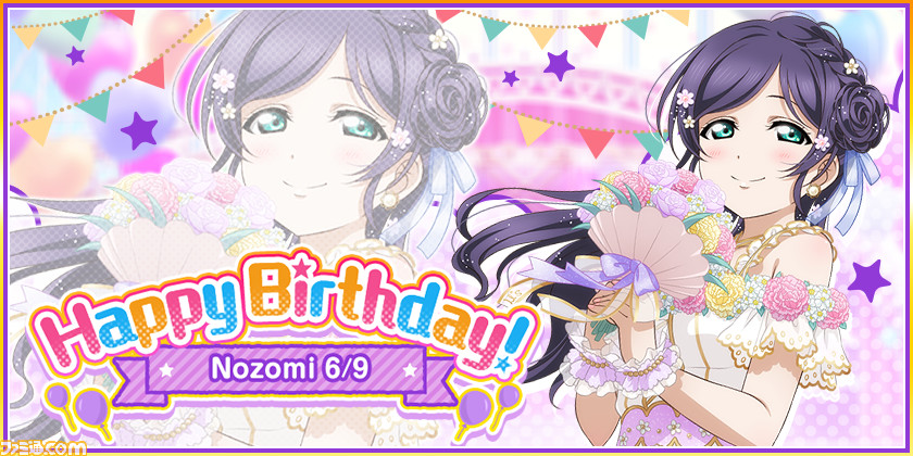 ラブライブ スクフェス 東條希誕生日記念キャンペーンが開催 特別なログインボーナスなど各種イベントを実施 ゲーム エンタメ最新情報のファミ通 Com