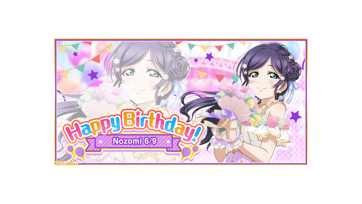 ラブライブ スクフェス 東條希誕生日記念キャンペーンが開催 特別なログインボーナスなど各種イベントを実施 ファミ通 Com