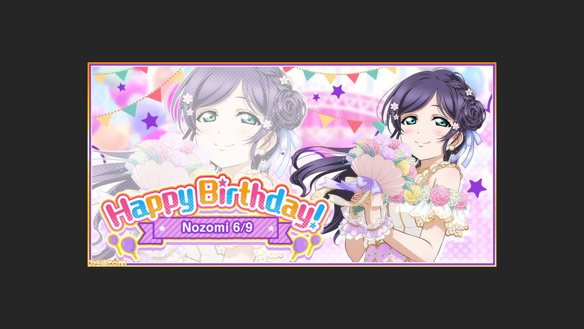 ラブライブ スクフェス 東條希誕生日記念キャンペーンが開催 特別なログインボーナスなど各種イベントを実施 ファミ通 Com