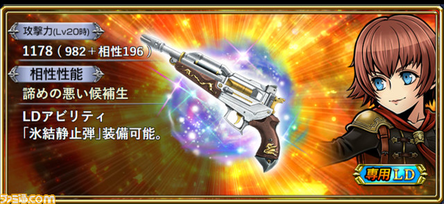 ケイトにLD武器＆LDボード追加、クイーンとともにキャラ調整、覚醒90解放も【2021.6.3アプデ情報】