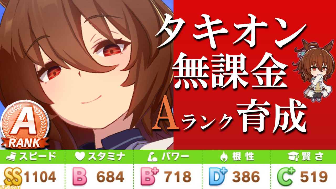 ウマ娘 アグネスタキオン グッズ まとめ売り