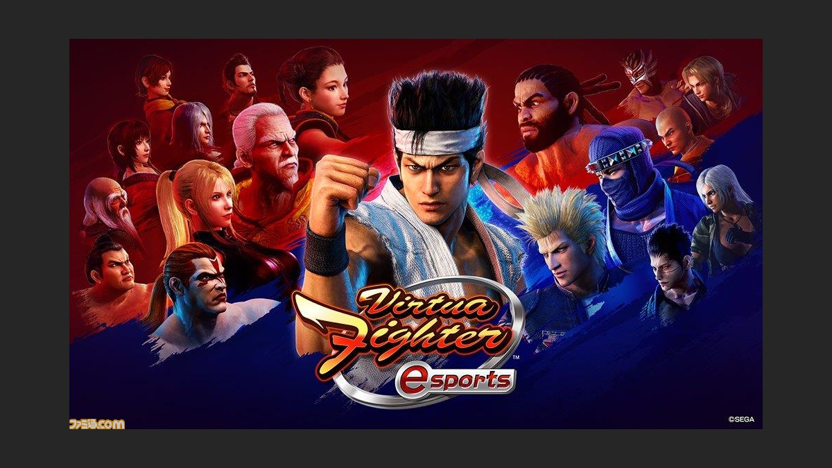 バーチャファイター eスポーツ』本日より全国のゲームセンターで稼働 