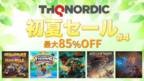 【最大85%OFF】『バトルチェイサーズ:ナイトウォー』や『ダイナマイトフィッシング』など全22タイトルがお買い得価格に。 “THQ Nordic初夏セール2021第四弾”が開催中