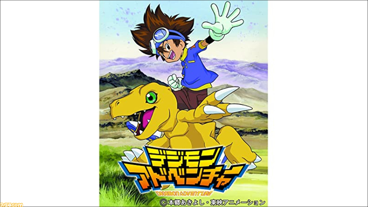 アニメ デジモンアドベンチャー アニメシリーズ第1弾 ファンが選ぶ好きなシーン第1位はやっぱり アマゾンプライムビデオおすすめ ゲーム エンタメ最新情報のファミ通 Com