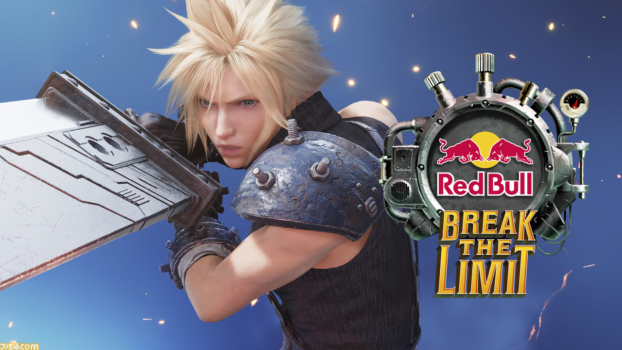 Ff7 リメイク インターグレード 生配信 Red Bull Break The Limit が6月10日に放送決定 インゲームアイテムやコラボグッズが当たるキャンペーンも開催 ゲーム エンタメ最新情報のファミ通 Com