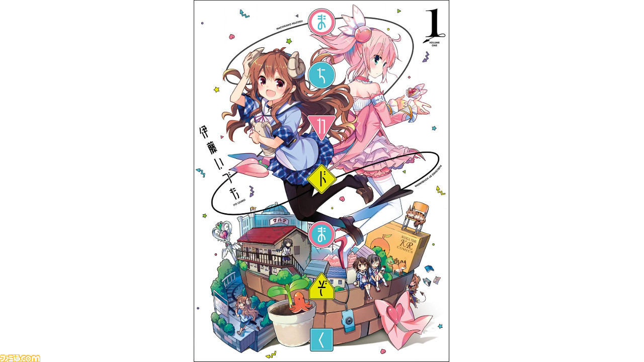 漫画 まちカドまぞく 本当は シャミ子が悪いんだよ って言ってない Niconico賞受賞のネットミームでおなじみの話題作 Kindle Unlimitedおすすめ ゲーム エンタメ最新情報のファミ通 Com